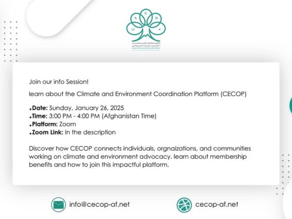 CECOP – نشست معلوماتی